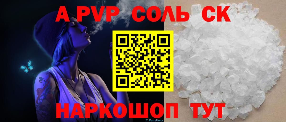 наркотики  APVP  Вход с VPN  Альфа ПВП Crystall  Тара  Alpha PVP мука  Alpha PVP Crystall 