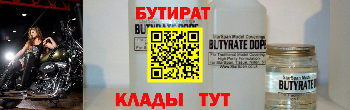 Тара  Бутират оксана  Вход с VPN 