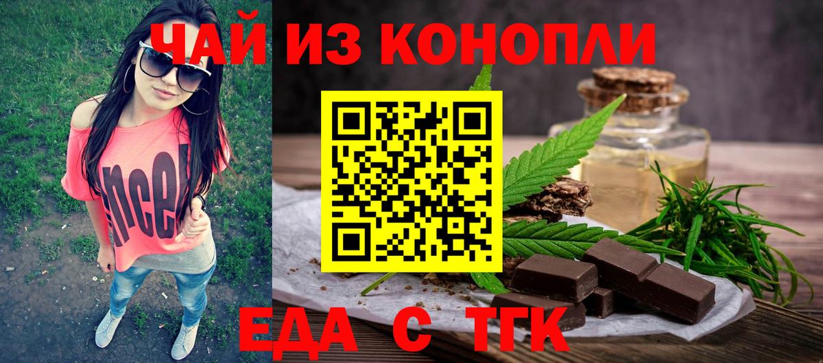 Тара  Еда ТГК марихуана  Вход с VPN 