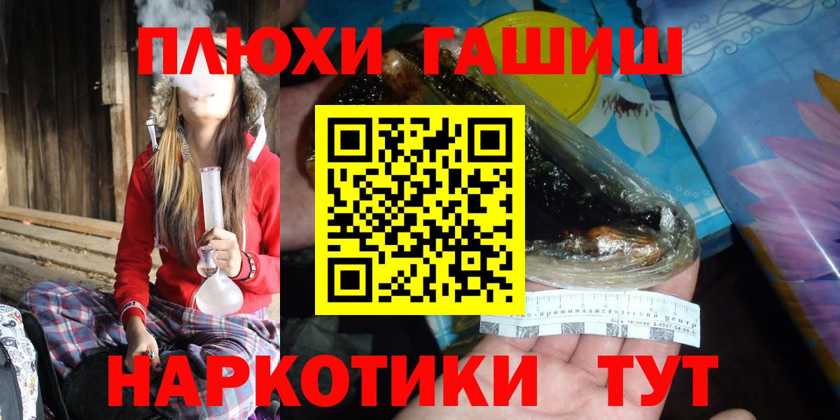 Гашиш гашик  Вход с VPN  ГАШИШ убойный  хочу наркоту  Тара 