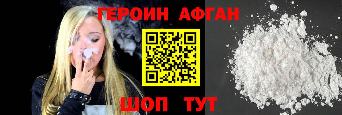 Тара  ГЕРОИН  Вход с VPN  ГЕРОИН Афган 