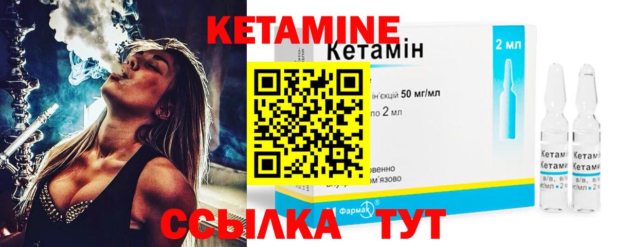   вход  Вход с VPN  Тара  Кетамин VHQ 