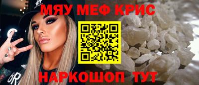 мефедрон Ливны
