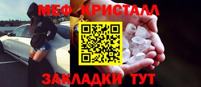 мефедрон Ливны