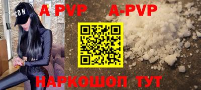 альфа пвп VHQ Малоярославец