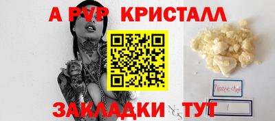 альфа пвп VHQ Малоярославец