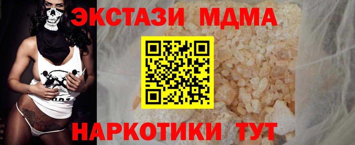 Тара  MDMA молли  Вход с VPN 
