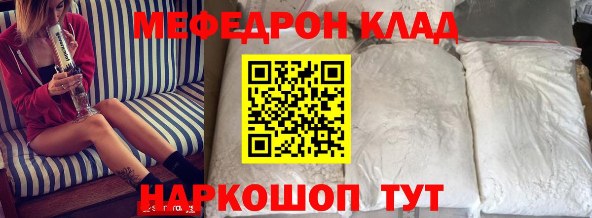 Мефедрон  Тара