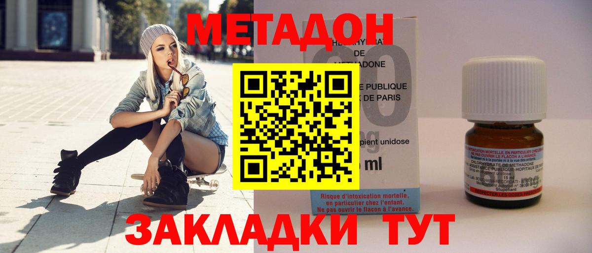 Метадон мёд Тара