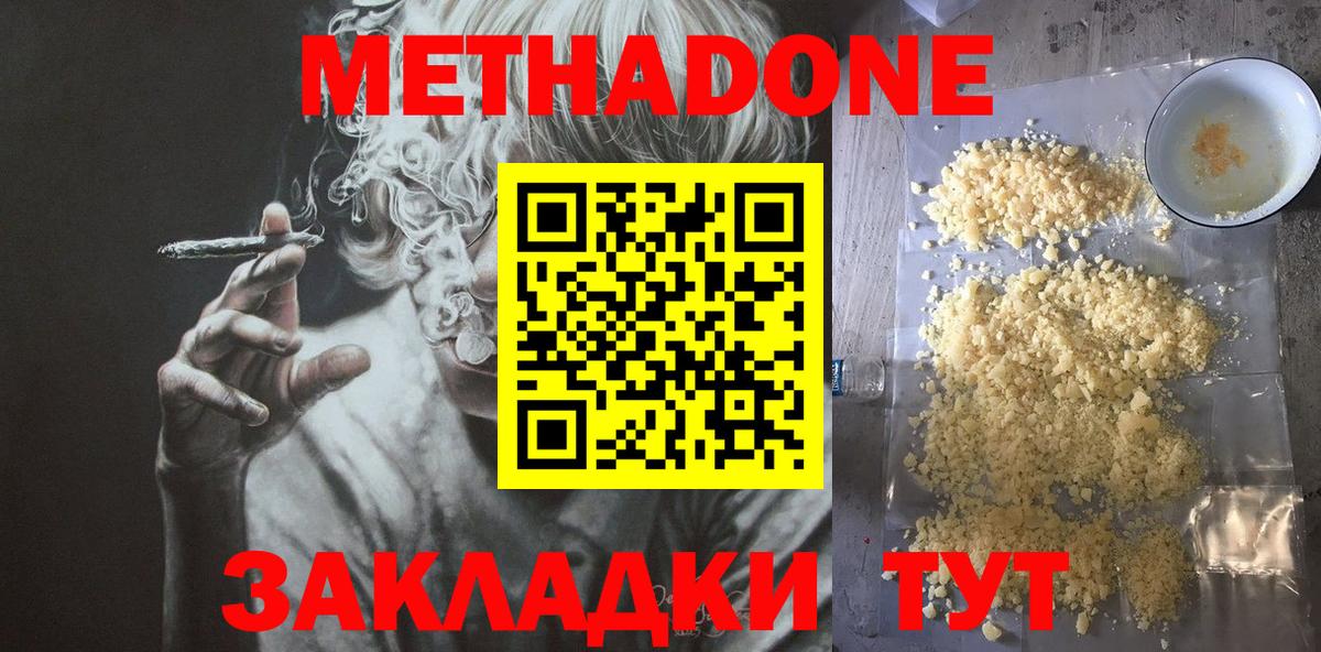   ONION  Метадон мёд  Вход с VPN  Тара 