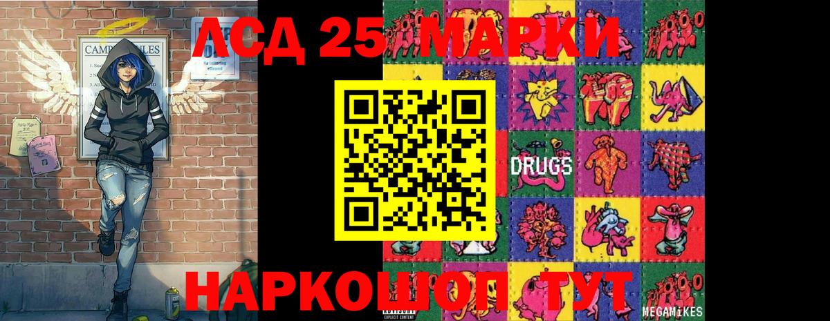 Тара  Марки 25I-NBOMe 1,5мг  Марки 25I-NBOMe 1,5мг  как найти закладки  Вход с VPN 
