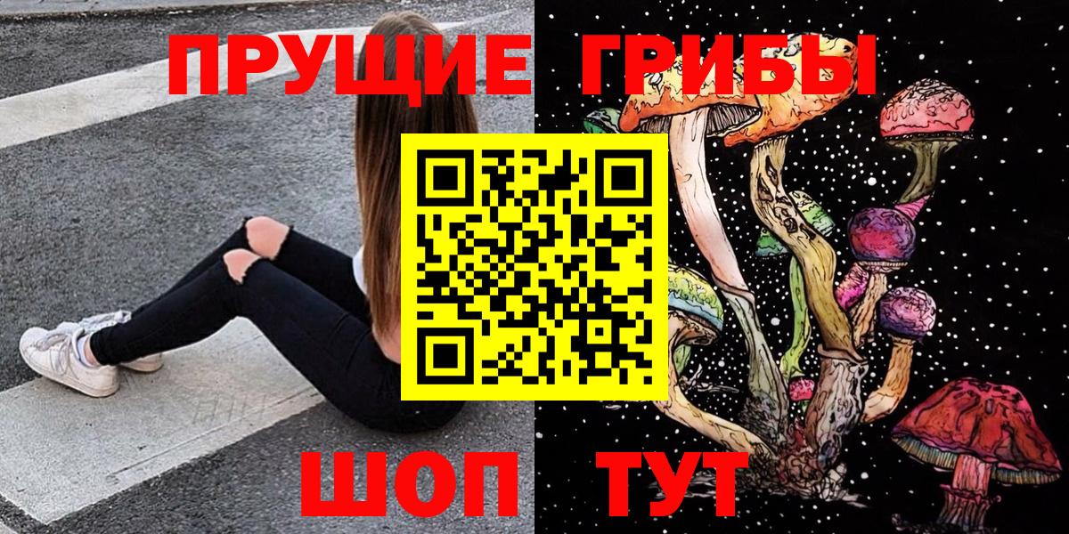 Псилоцибиновые грибы Magic Shrooms Тара
