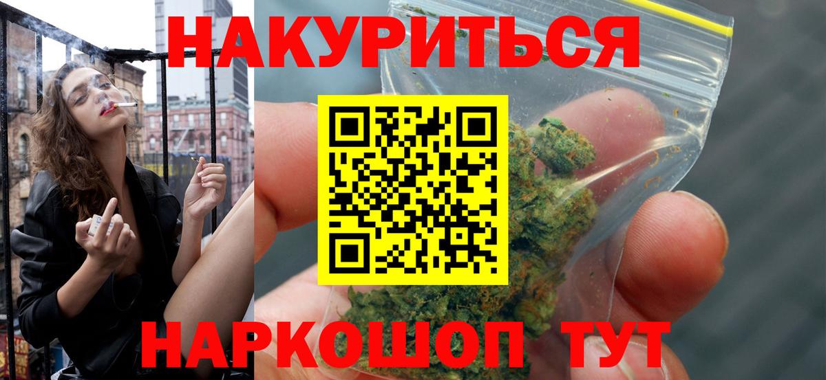 Тара  Марихуана Ganja  Марихуана тримм  Каннабис OG Kush  Вход с VPN  МАРИХУАНА AK-47 